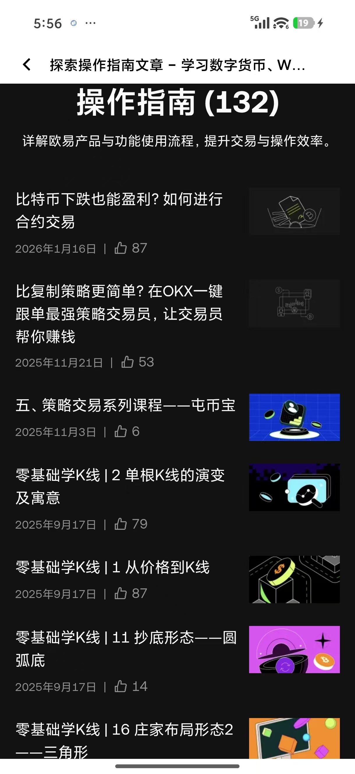 ouyi下载入口 高频交易者专用无捆绑官方客户端获取通道
